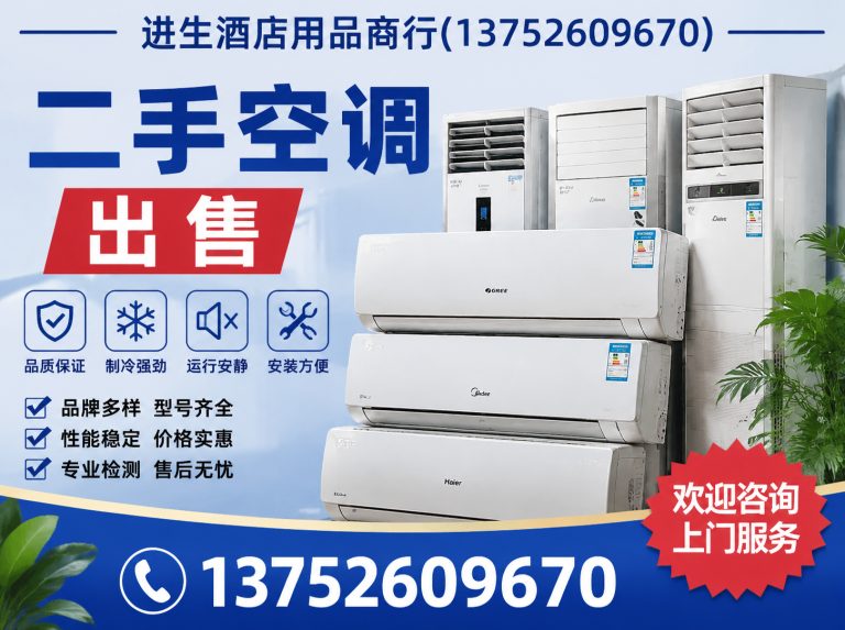 宝坻区天津酒店设备回收展示图